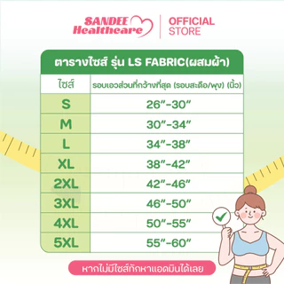 เข็มขัดพยุงหลังทางการแพทย์ ที่ดามหลัง สายรัดเอว แก้ปวดหลัง กระดูกสันหลังเสื่อม รุ่น LS SUPPORTผสมผ้า