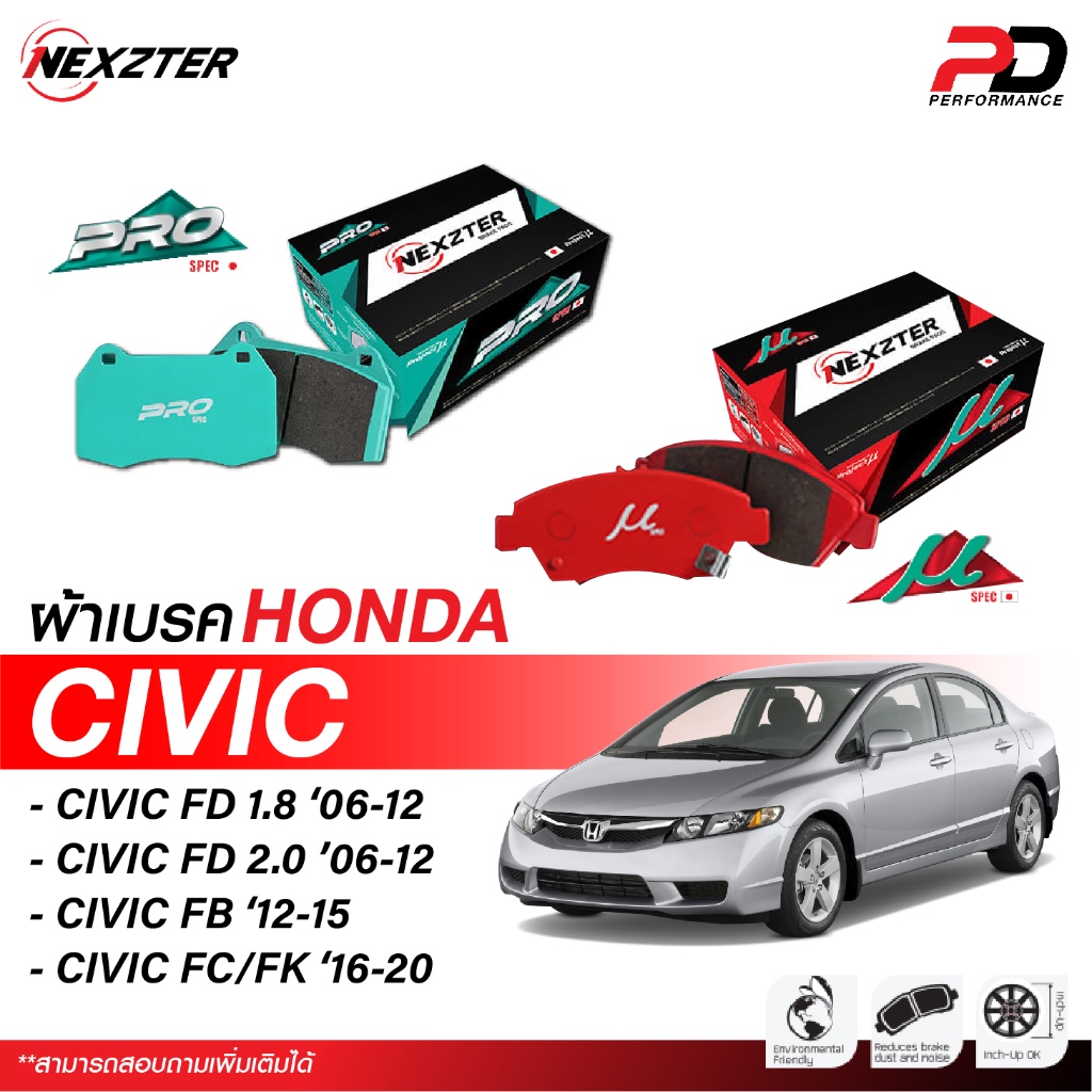 🔥จัดส่งฟรี🔥ผ้าเบรค NEXZTER สำหรับรถ HONDA CIVIC