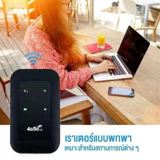 ไวไฟพกพา 4G/5G เราเตอร์ใส่ซิม Pocket WiFi พกพาสะดวก เราเตอร์ พ็อกเก็ตไวไฟ รองรับทุกซิม โมบายไวไฟ