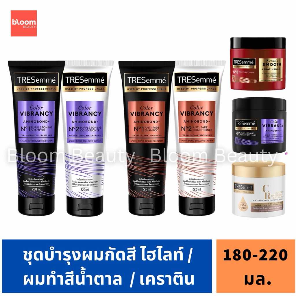 Tresemme แชมพู ครีมนวดผม ทรีทเม้นท์ม่วง มาส์ก คัลเลอร์ เรเดียนซ์ รีแพร์ สำหรับผมกัดสี ไฮไลท์ / ผมโทนน้ำตาล / สูตรเคราติน