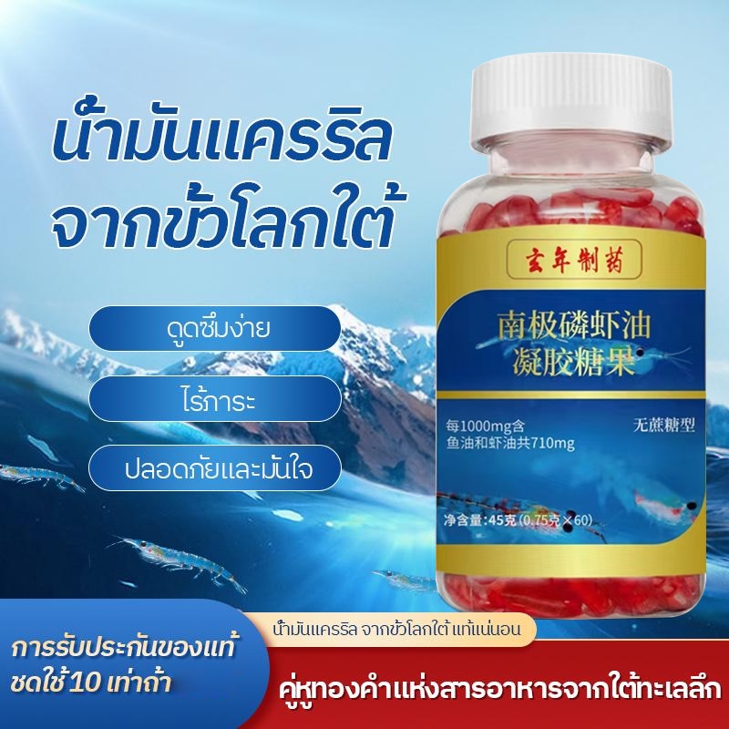 【COD】🔥Hot Sell🔥ซื้อ 2 แถม 2【คืนหลอดเลือดที่แข็งแรงให้】แคปซูลน้ำมันคริลล์แอนตาร์กติก/ผลิตภัณฑ์เสริมอาหารใยอาหาร