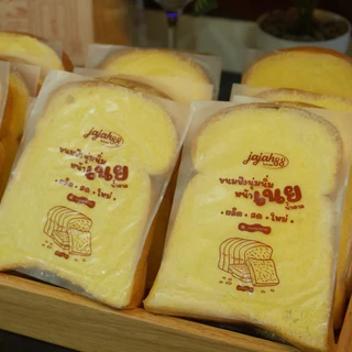 ร้านจ๊ะจ๋า88 ขนมปังนุ่มนิ่มหน้าเนย ส่งของทุกวัน เนยสดแท้ 10 ชิ้น 20 ชิ้น ผลิตสดใหม่ทุกวัน สินค้า ทานสดได้เลย