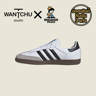 (พร้อมส่งในไทย🇹🇭) Adidas Samba OG White ของแท้ 💯