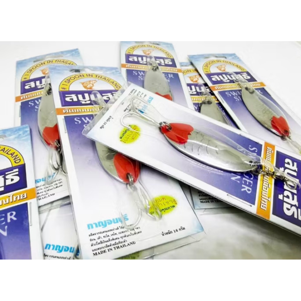 เหยื่อปลอม สปูนสุธี(Sutee Spoon)