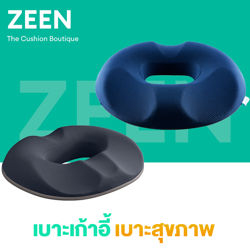 ZEEN เบาะเก้าอี้ เบาะสุขภาพ นั่งนานไม่เมื่อย มีความยืดหยุ่นดี