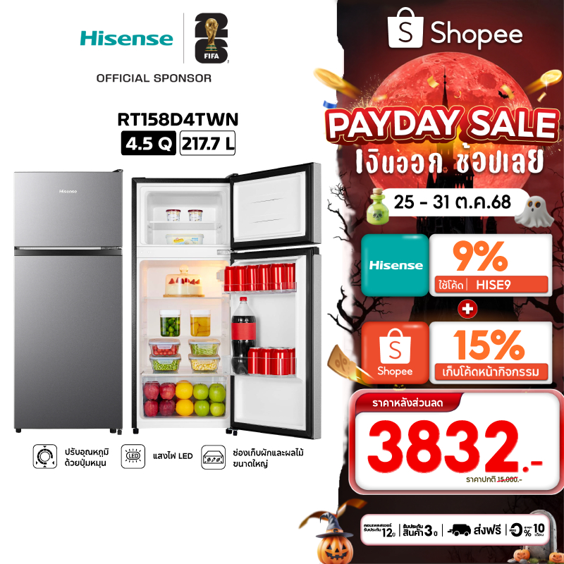 Hisense ตู้เย็น 2 ประตู ขนาด 4.5Q / 127.7 ลิตร รุ่น RT158D4TWN