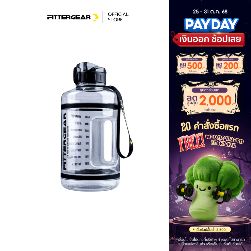 FITTERGEAR : FG BOTTLE ขวดน้ำพลาสติก 2200 ML เพื่อสุขภาพ ถังน้ำพกพา