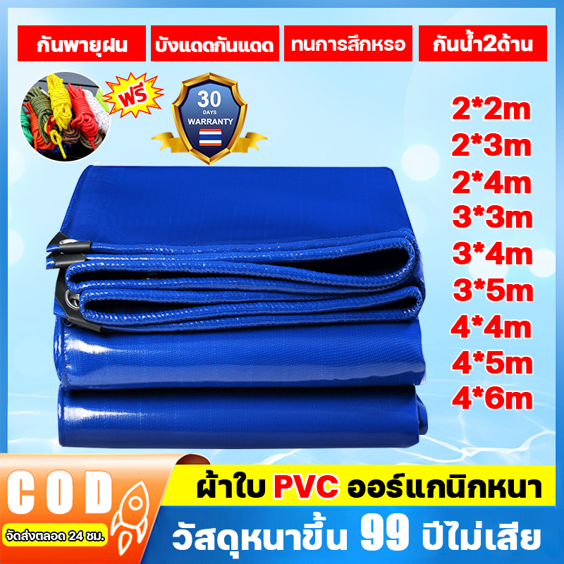 หนากว่าผ้าอื่นๆ5เท่า ผ้าใบกันแดดฝน 2025 ใหม่อัพเกรด ผ้ายางกันฝน  ทนต่อการฉีกขาด ผ้าใบกันฝน ผ้าใบกันสาด ผ้าใบ PVC หนาสุด