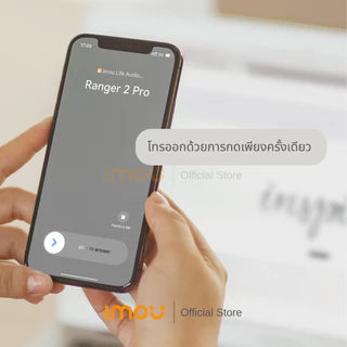 [NEW] IMOU กล้องวงจรปิด ภายใน รุ่น Ranger2 Pro ความชัด 3-5MP โทรออกได้ ควบคุมผ่านApp ประกัน2ปี