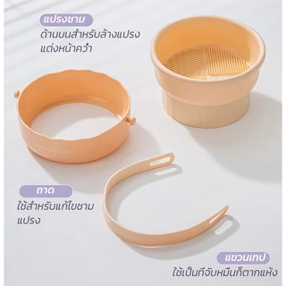 【Agate ของแท้】ที่ล้างแปรงแต่งหน้า ทำความสะอาดแปรง น้ำยาล้างแปรง 3 in 1✔️ วัสดุซิลิโคน ตะกร้าเก็บแปรงแต่งหน้า พับได้