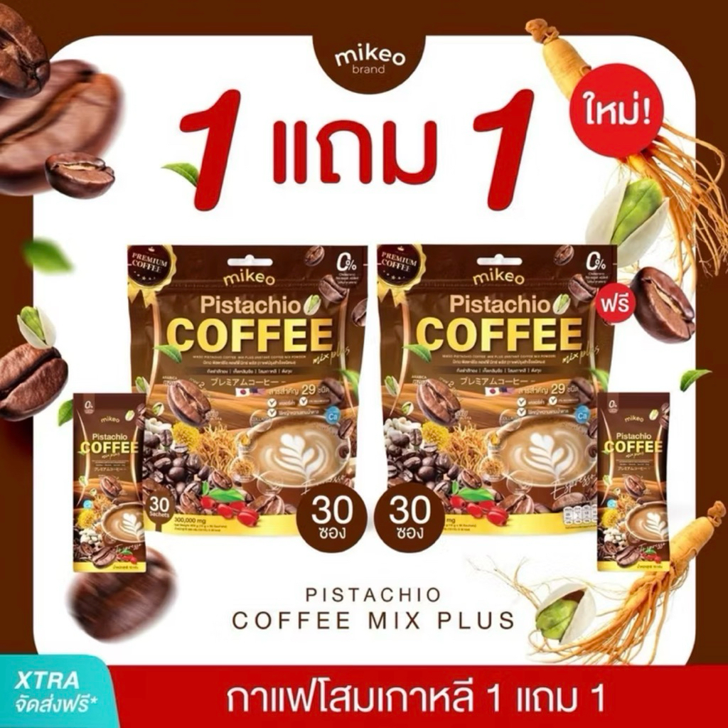 1แถม1 Mikeo coffee กาแฟมิเกวสูตร สมุนไพร โสมเกาหลีตังกุยจับและถั่งเช่า 1ห่อมี30ซอง