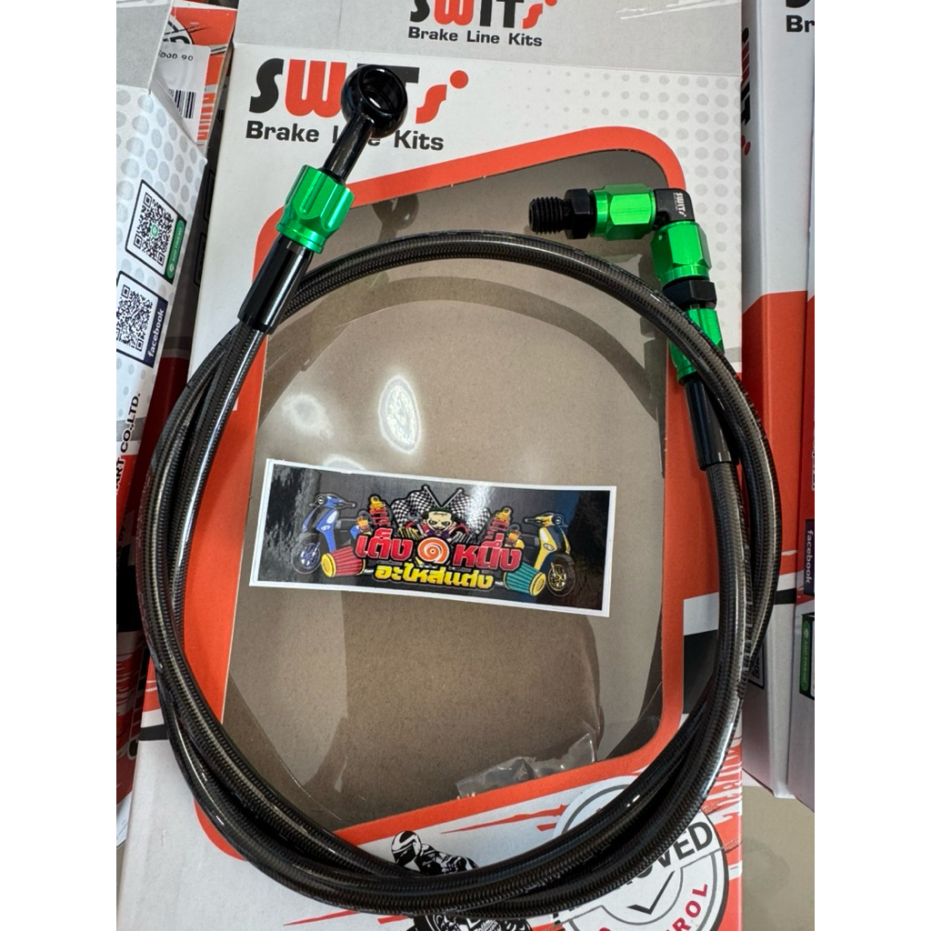 🎉🎉 สายเบรคSwitเเท้ หัวล่างงอ 90 ใส่เวฟ 110i/125r-s-i /100s และใส่กับรถได้ทุกรุ่น - รูปที่ 6