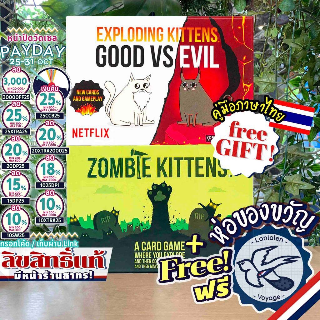 [ของแท้][สินค้าขายดี] Exploding Kittens: Zombie Kittens/Good VS Evil แมว/เหมียวระเบิด ฟรีคู่มือภาษาไ