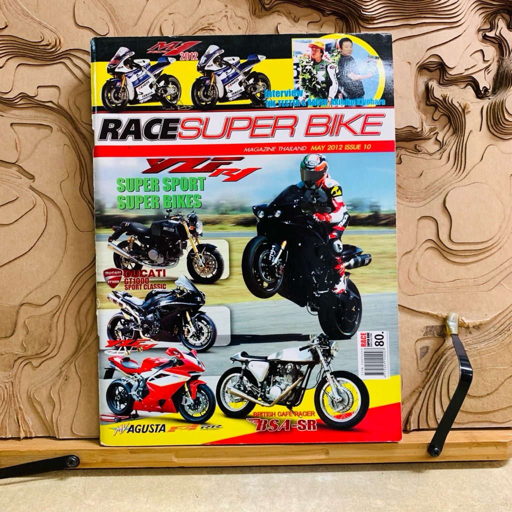 ฝ573 RACESUPER BIKE MAGAZINE THAILAND MAY 2012 ISSUE 10
