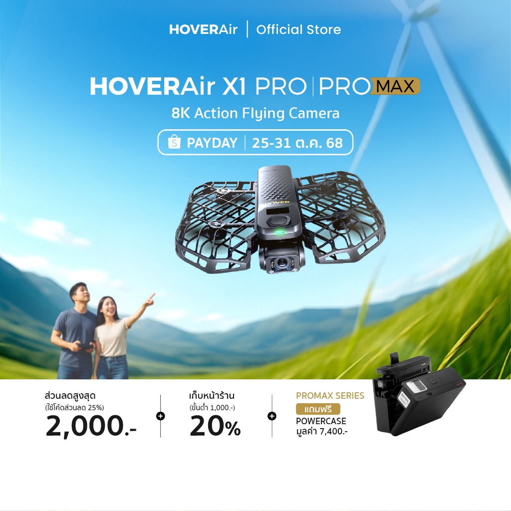 HOVERAir X1 PRO丨PROMAX - โดรนถ่ายภาพคมชัด 4K/8K Action Flying Camera กล้องโดรน