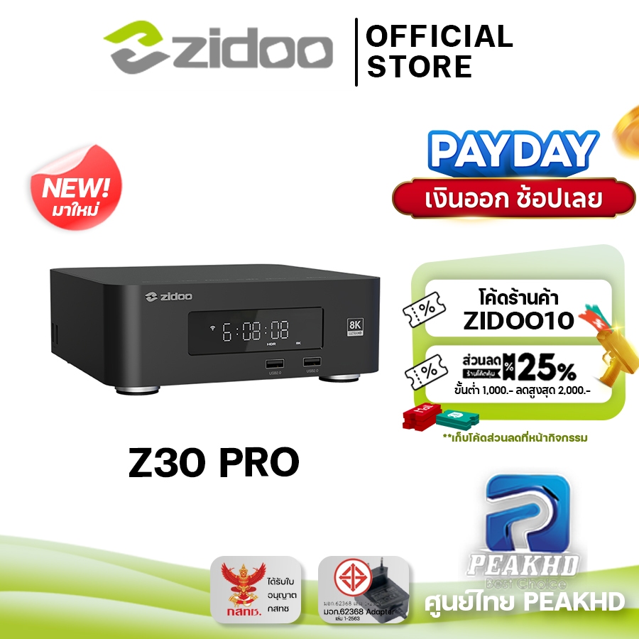 [Official ศูนย์ไทย] ใหม่! Zidoo Z30 Pro Medie Player 8K Amlogic S928X-K RAM 6GB ROM 64GB Android 11 