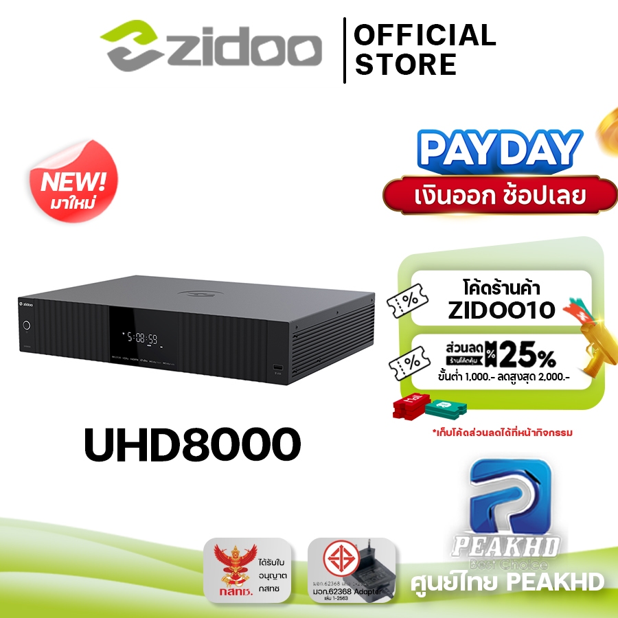 [Official ศูนย์ไทย] Zidoo UHD8000 ใหม่ เครื่อง Media Player 8K โปรเซสเซอร์ Amlogic S928X-K OS Androi