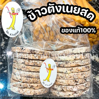 ขาไก่ สัมมากร ขนมขาไก่ พร้อมส่งภายใน2-3 วัน อบสดใหม่ทุกวันจากร้านขาไก่ หมู่บ้านสัมมากร