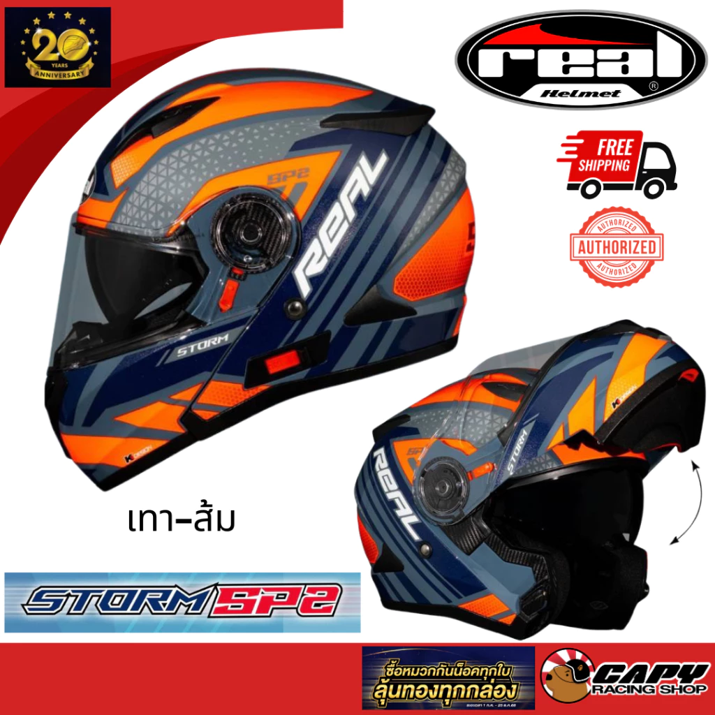 [ส่งทันที] หมวกกันน็อค Real Storm 2025 สีใหม่ สีขาว สีดำด้าน แว่นกันแดด แว่น 2 ชั้น เปิดคาง ยกคาง ทัวร์ริ่ง Touring thumbnail 6