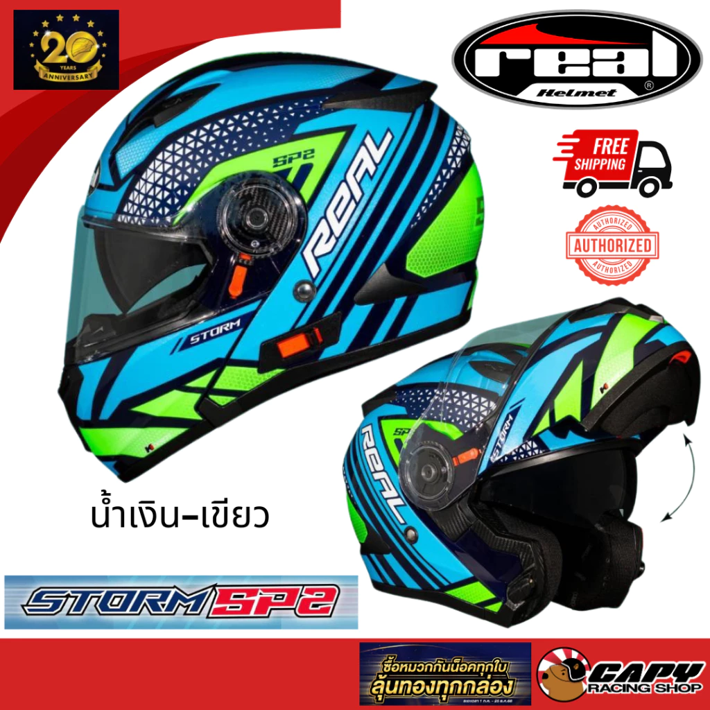 [ส่งทันที] หมวกกันน็อค Real Storm 2025 สีใหม่ สีขาว สีดำด้าน แว่นกันแดด แว่น 2 ชั้น เปิดคาง ยกคาง ทัวร์ริ่ง Touring thumbnail 7