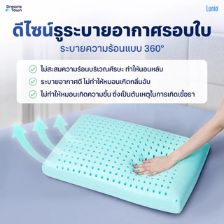Lunio หมอนเมมโมรี่โฟม ผสมคูลลิ่งเจล มีรูระบายอากาศทั่วทั้งใบ สามารถระบายอากาศได้ดี รุ่น Moon Series Breeze Pillow