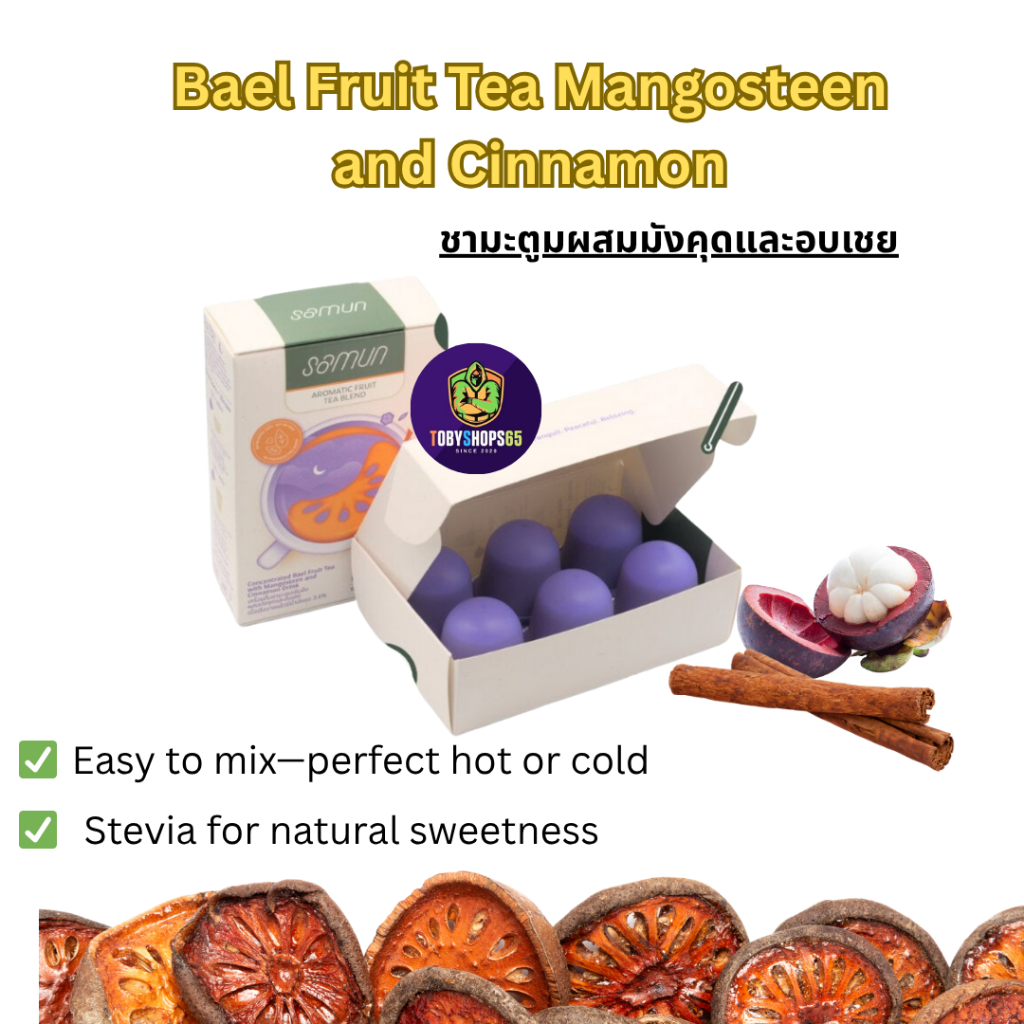 Bael Fruit Tea Mango with Mangosteen and Cinnamon Pineapple / ชามะตูมผสมมังคุดและอบเชย ชาอู่หลงมะม่ว