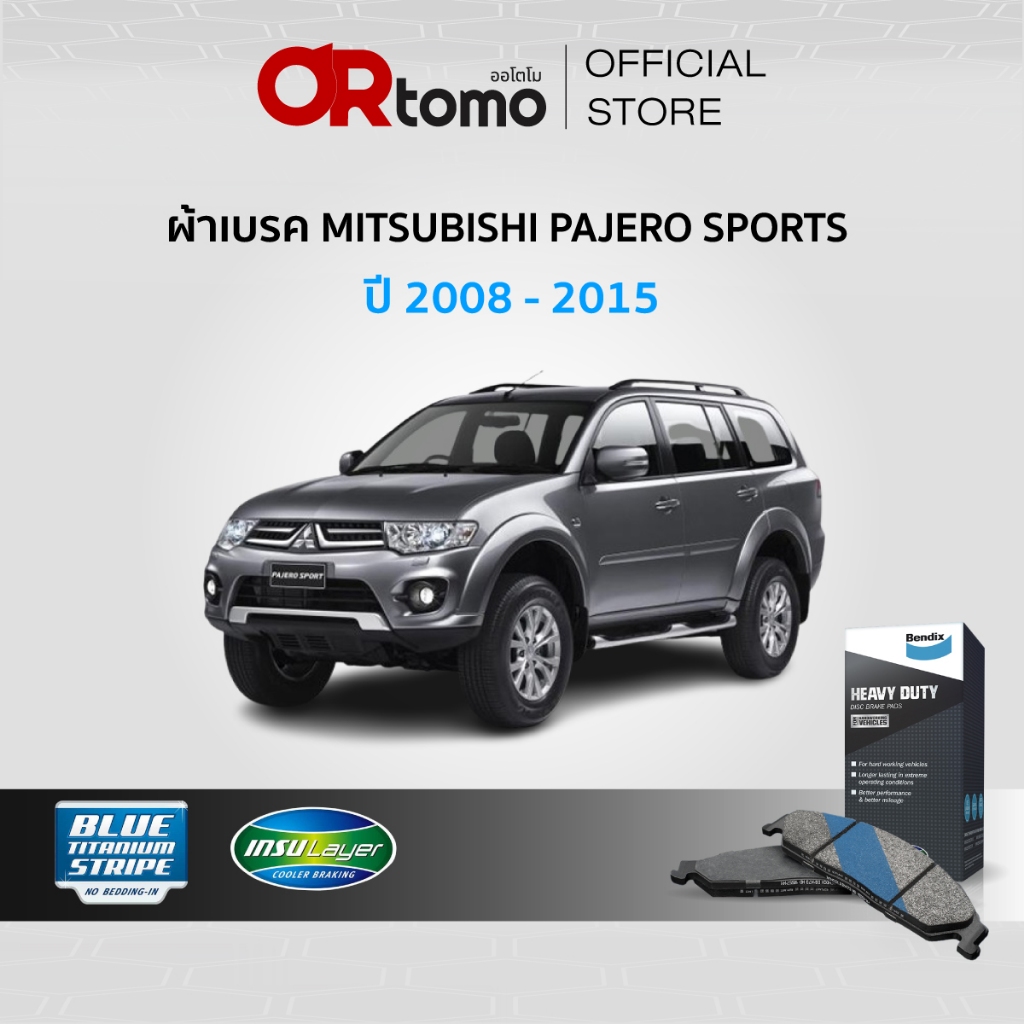 Bendix ผ้าเบรคหน้า MITSUBISHI PAJERO SPORTS ปี2008-15 (DB1774) เกรด HEAVY DUTY