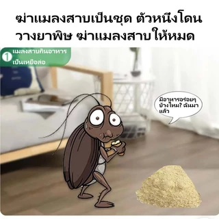 ยาฆ่ามดลูก-กำจัดอย่างสมบูรณ์-ฆ่าแมลงสาบอย่างรวดเร็ว-กำจัดอย่างสมบูรณ์-การกำจัดยุงในร้านอาหาร-ยาฆ่ามดในบ้าน