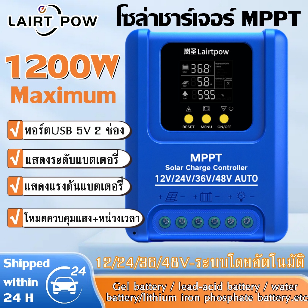 【new】Lairtpow โซล่าชาร์เจอร์ MPPT Solar Charge Controller100A 1200Wอัตโนมัติเต็มรูปแบบพลังงานสูง 12V/24V/36V/48V auto
