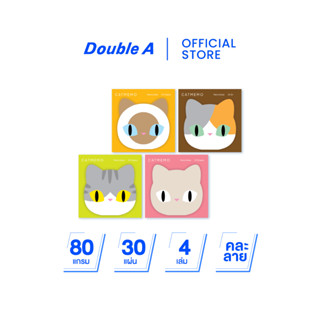[หน้าแมว V2] Double A กระดาษโน้ตไดคัทหน้าแมว สันกาว 62 x 61 …