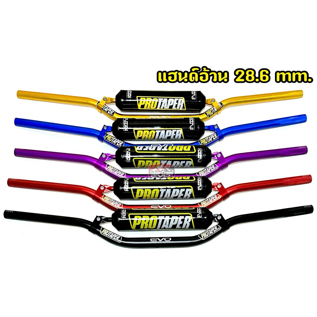 แฮนด์อ้วน Protape (มีบาร์กลาง) / 🇹🇭พร้อมส่งในไทย🇹🇭