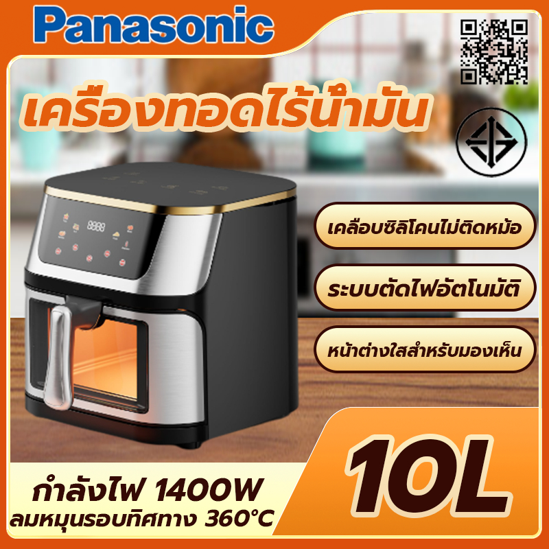 จัดส่งใน 24 ชั่วโมง หม้อทอด Air fryer 10 ลิตร  อเนกประสงค์ ความจุขนาดใหญ่ หม้อทอด หน้าต่างโปร่งใส  หม้ออบลมร้อน