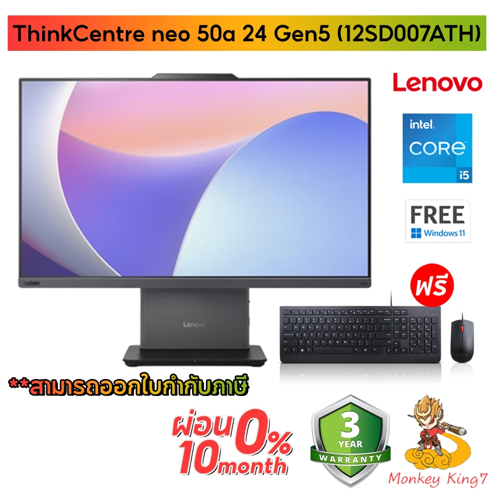AIO Lenovo ThinkCentre Neo 50a 24 Gen 5 12SD007ATH 3Y Onsite/ By Monkeyking7