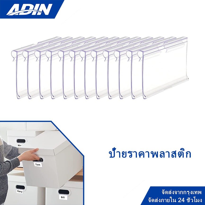 20/30 ชิ้น ป้ายราคาพลาสติก อื่นๆ ป้ายใส่ราคาแบบแขวน ป้ายราคาพลาสติกใช้กับตะแกรง ตู้แช่ ชั้นวางสินค้า