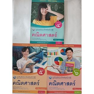 แบบฝึกเสริมทักษะ เพิ่มผลสัมฤทธิ์ O-NET คณิตศาสตร์ ม.4-ม.6 (พ…