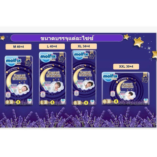(ห่อเดี่ยว) Molfix ผ้าอ้อมเด็ก รุ่น Sweet Dreams Pants (ไซส์…