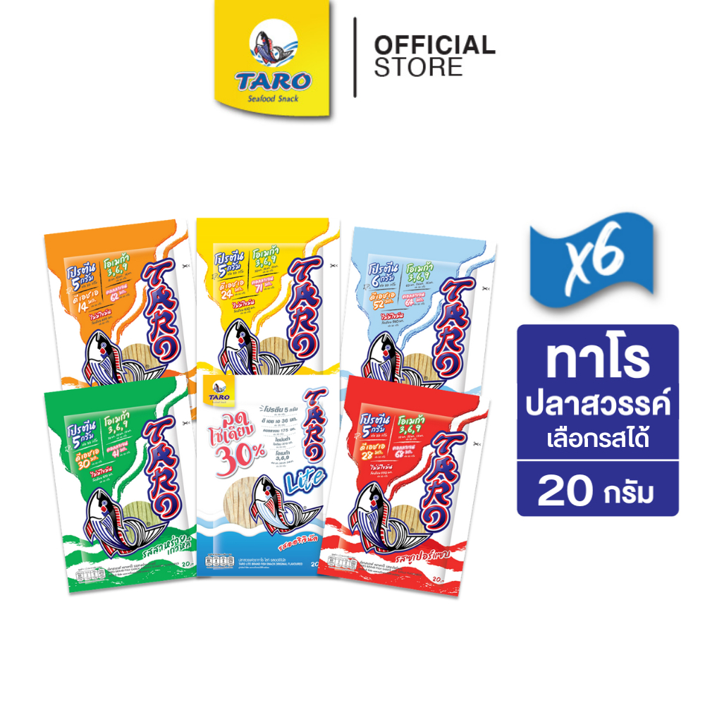 TARO Lite 20 กรัม (แพ็ค 6) เลือกรสได้