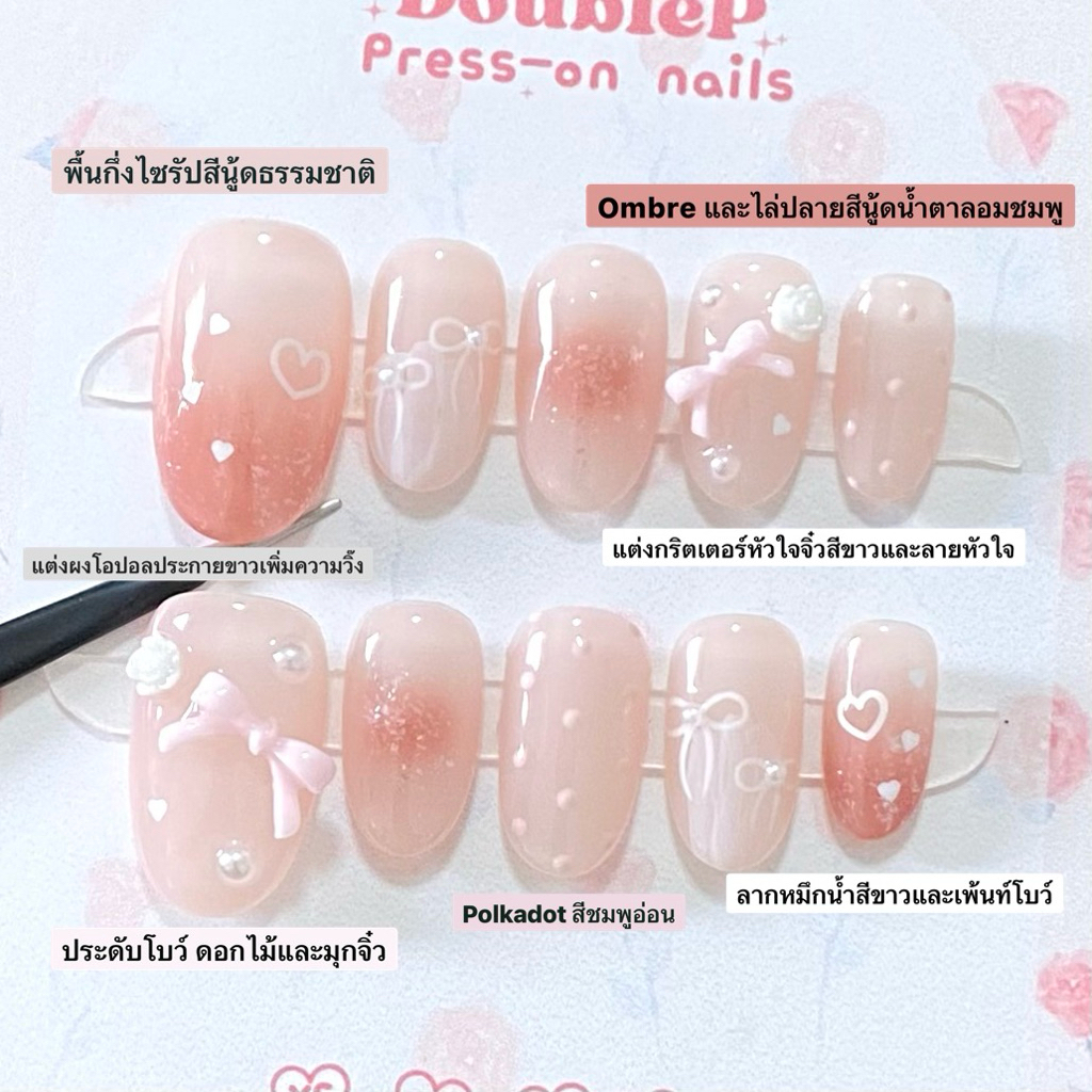 (ส่งภายใน 3 วัน) เล็บปลอมเจล Handmade (038) ฟรีอุปกรณ์การติด (เปลี่ยนสีและทรงได้)