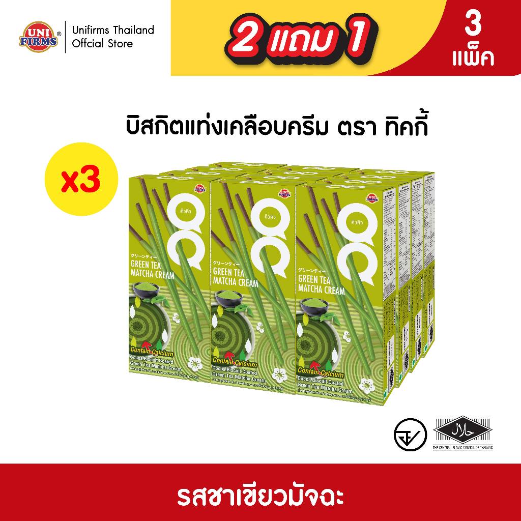 [ 2 แถม 1] ทิคกี้ Ticky  บิสกิตแท่งเคลือบครีม ขนาด 18 กรัม x 36 กล่อง I ขนมคุกกี้ ขนมขายส่ง - รูปที่ 2