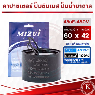 คาปาซิเตอร์ คอนเดนเซอร์ ซัมเมิร์ส ซับเมิส ปั๊มน้ำบาดาล 20UF 25UF 30UF 35UF 40UF 45UF