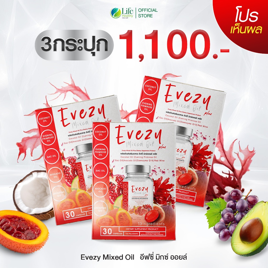 Evezy Mixed Oil อีฟซี่มิกซ์ออยล์ (สูตรใหม่ มีฮาลาล) อีฟซี่ มิกซ์ออยล์ (แท้100%มีบัตรตัวแทน)
