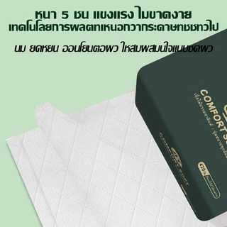 [ 21 ห่อ ] ทิชชู่เช็ดหน้า JLY หนานุ่ม 5 ชั้น เกรด GB/T20808 TH-1553
