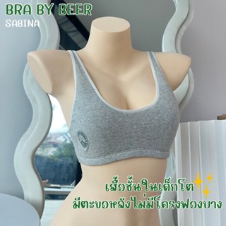 Sabina Kids Cool Teen ชุดชั้นในเด็กโต [อ่านรายละเอียดก่อนสั่…