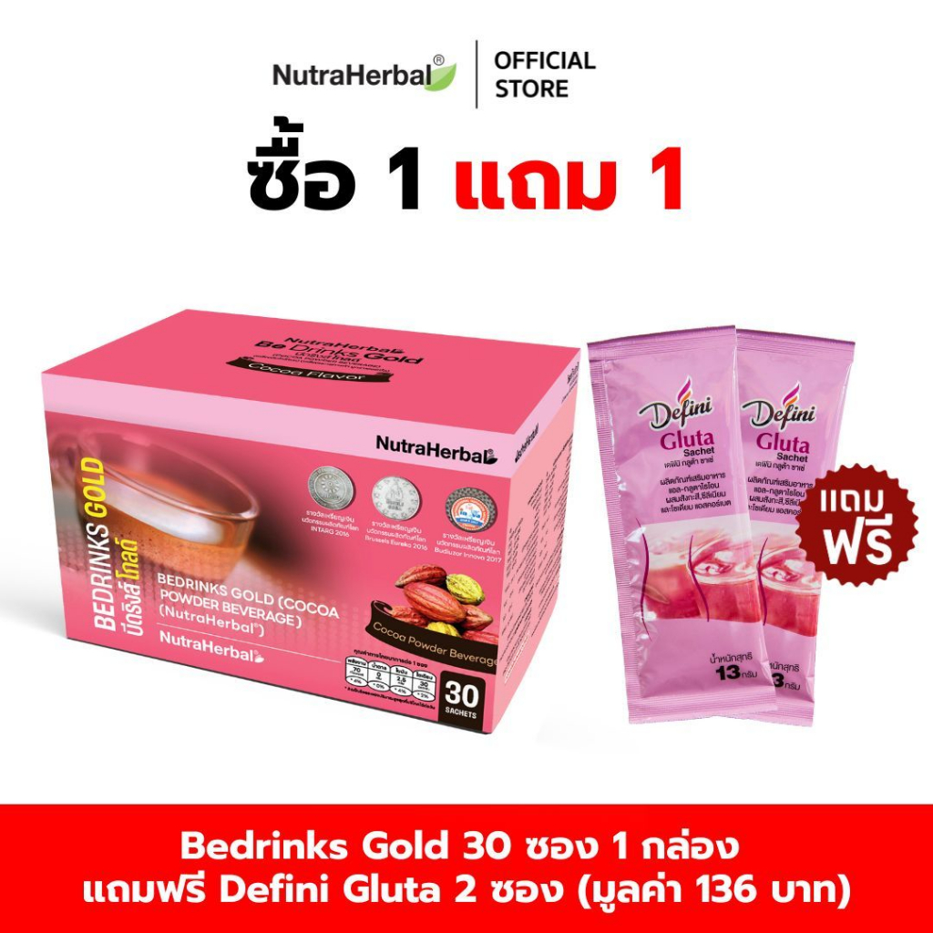 Be Drinks Gold (Thaidham) บี ดริงส์ โกลด์ 30 ซอง แถมฟรี Defini Gluta 2 ซอง