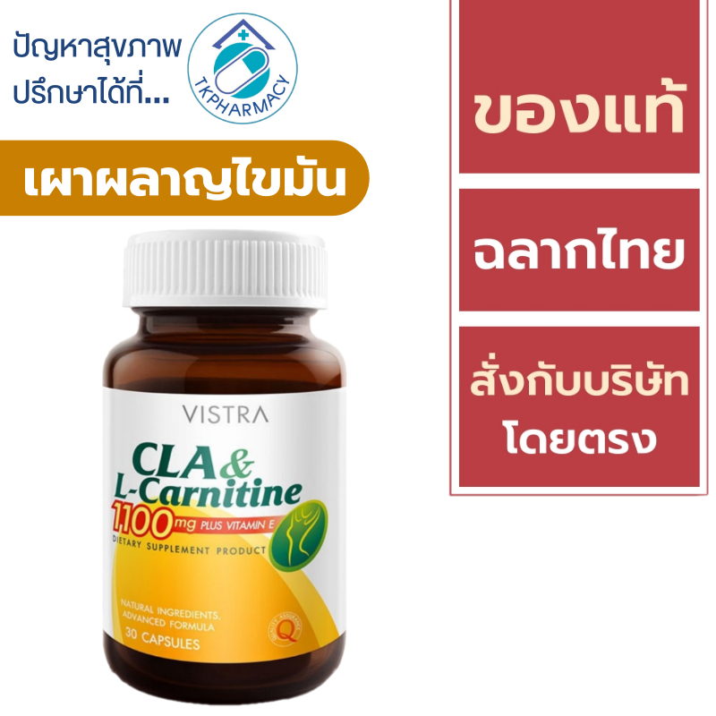Vistra CLA & L-carnitine 30 tablets.