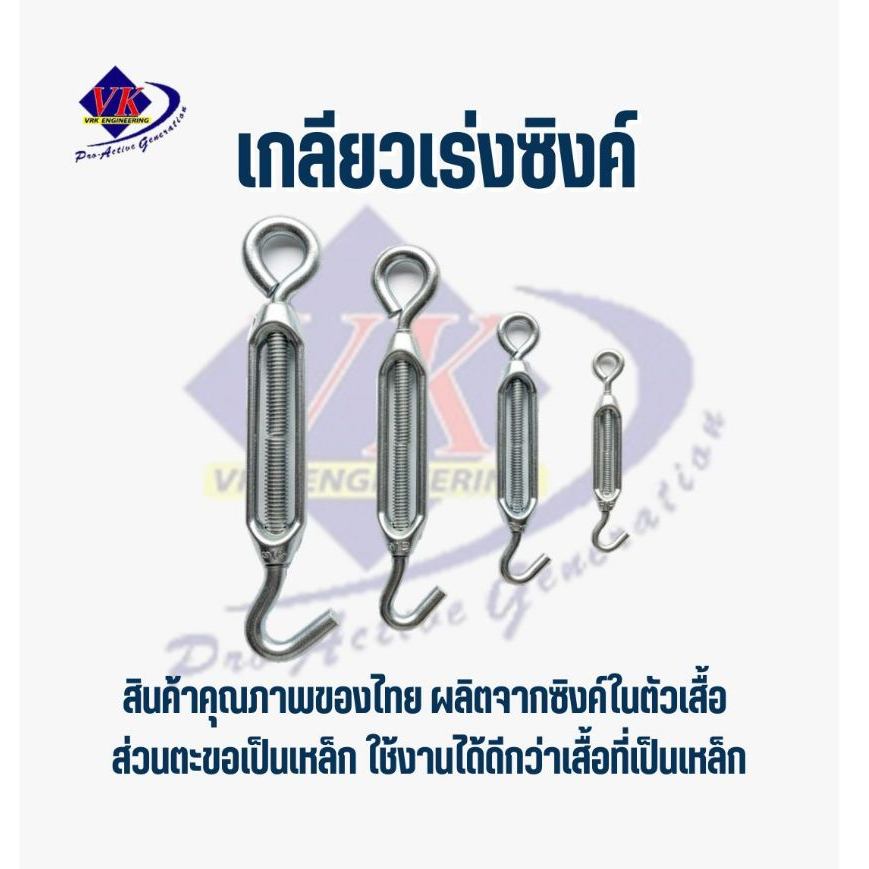 เกลียวเร่งงานซิงค์ VK มีไซส์ 3/16 , 1/4 , 5/16 , 3/8 ยกกล่อง อุปกรณ์ก่อสร้าง/ฮาร์ดแวร์