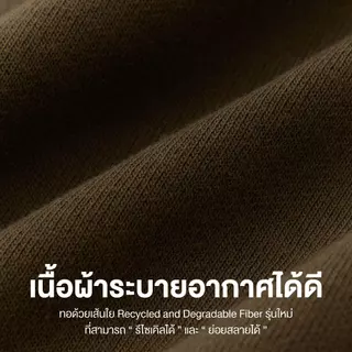 Yuedpao Ecotech Re-Defi Baby Tee ทรงสวย สัมผัสลื่น เย็นสบาย ยับยากรีดง่าย เสื้อรีไซเคิล เสื้อย่อยสลายได้