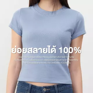 Yuedpao Ecotech Re-Defi Baby Tee ทรงสวย สัมผัสลื่น เย็นสบาย ยับยากรีดง่าย เสื้อรีไซเคิล เสื้อย่อยสลายได้