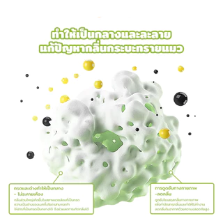 PETLUSCI ผงดับกลิ่นทรายแมว 100G ช่วยกำจัดกลิ่นทรายแมว ดูดซับความชื้น และช่วยยืดอายุทรายแมว