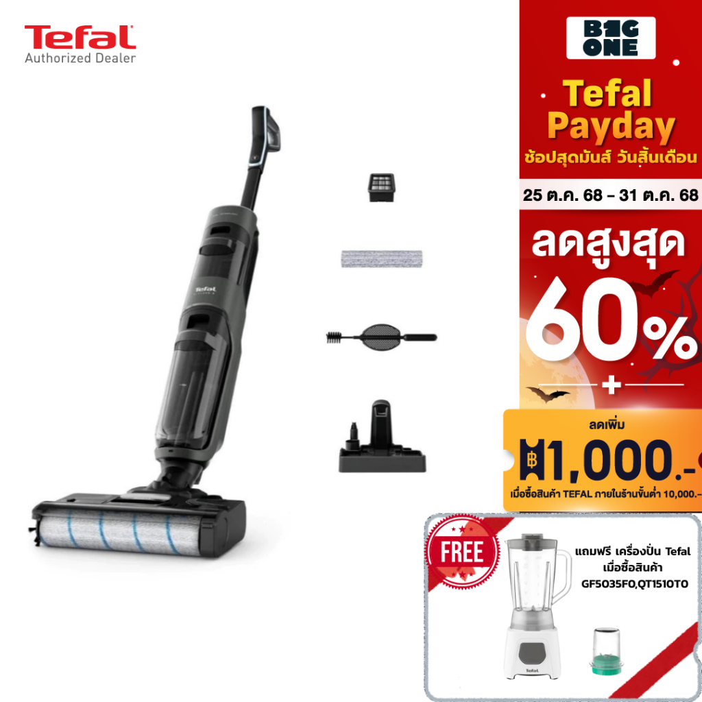 Tefal FLOOR WASHER X-CLEAN 4 เครื่องดูดฝุ่นและถูพื้นแบบไร้สาย รุ่น GF5035F0 รับประกัน 2 ปี